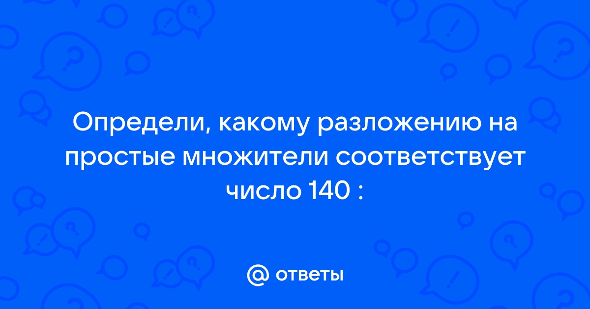 Определение числа honor 9 получили остаток 5 какому условию должно удовлетворять число b