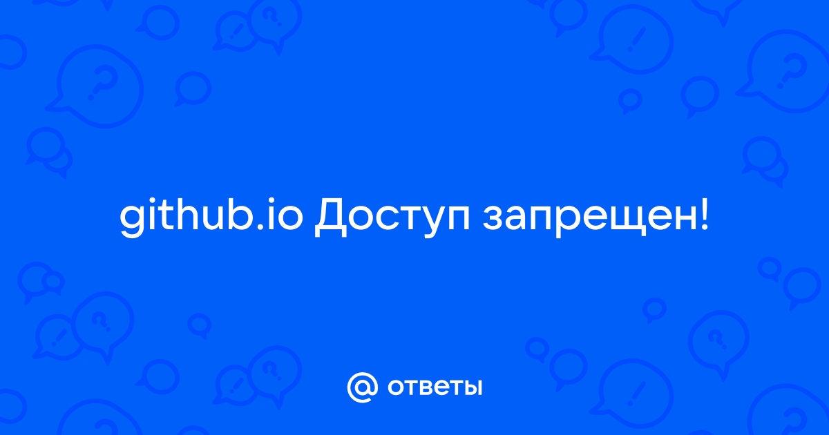 Отсутствует индексный файл или директория недоступна для чтения