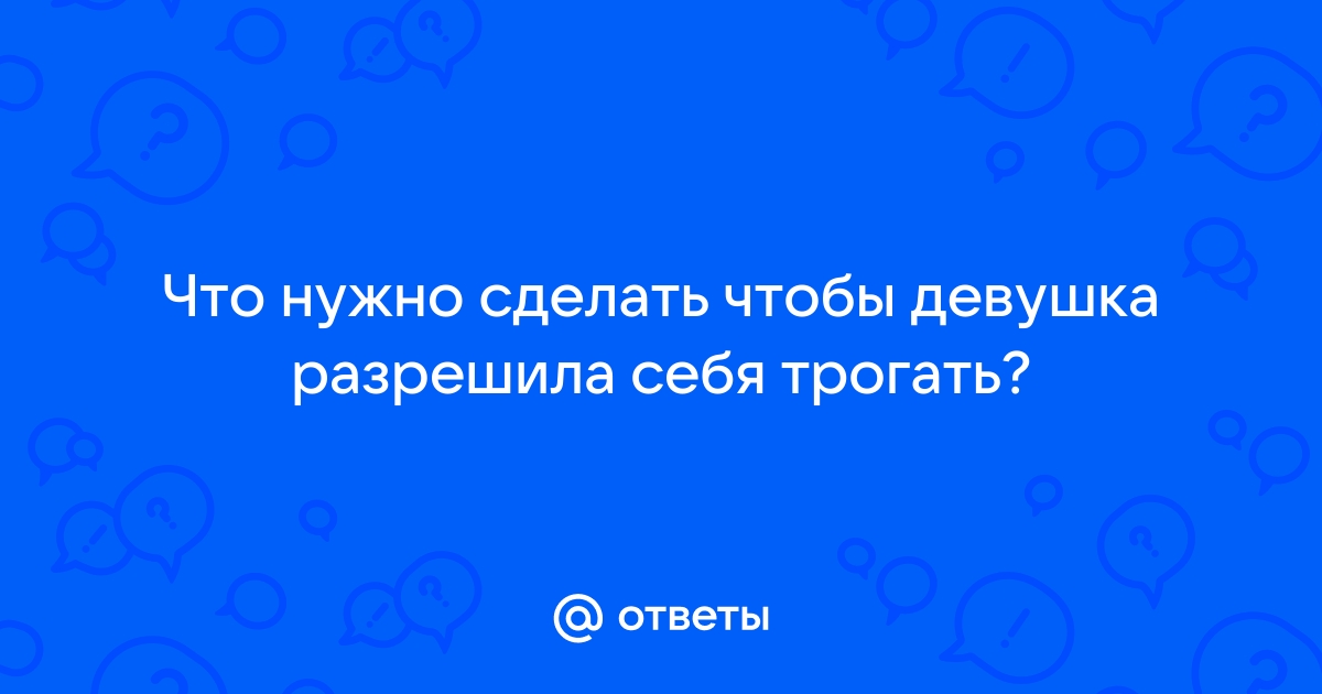 В Лондоне девушка предлагала прохожим потрогать ее гениталии