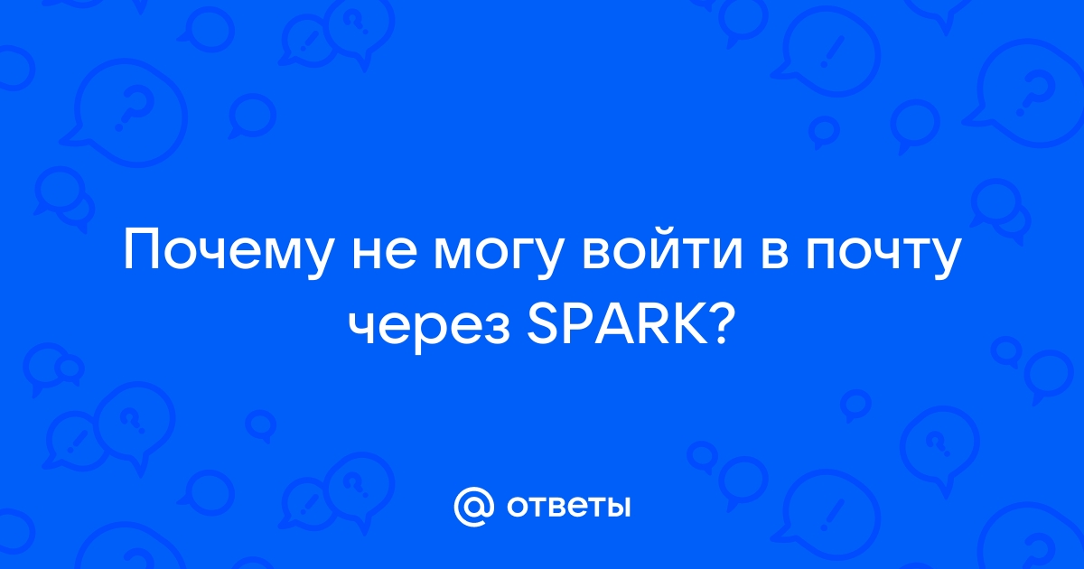 Не могу войти на яндекс почту через телефон