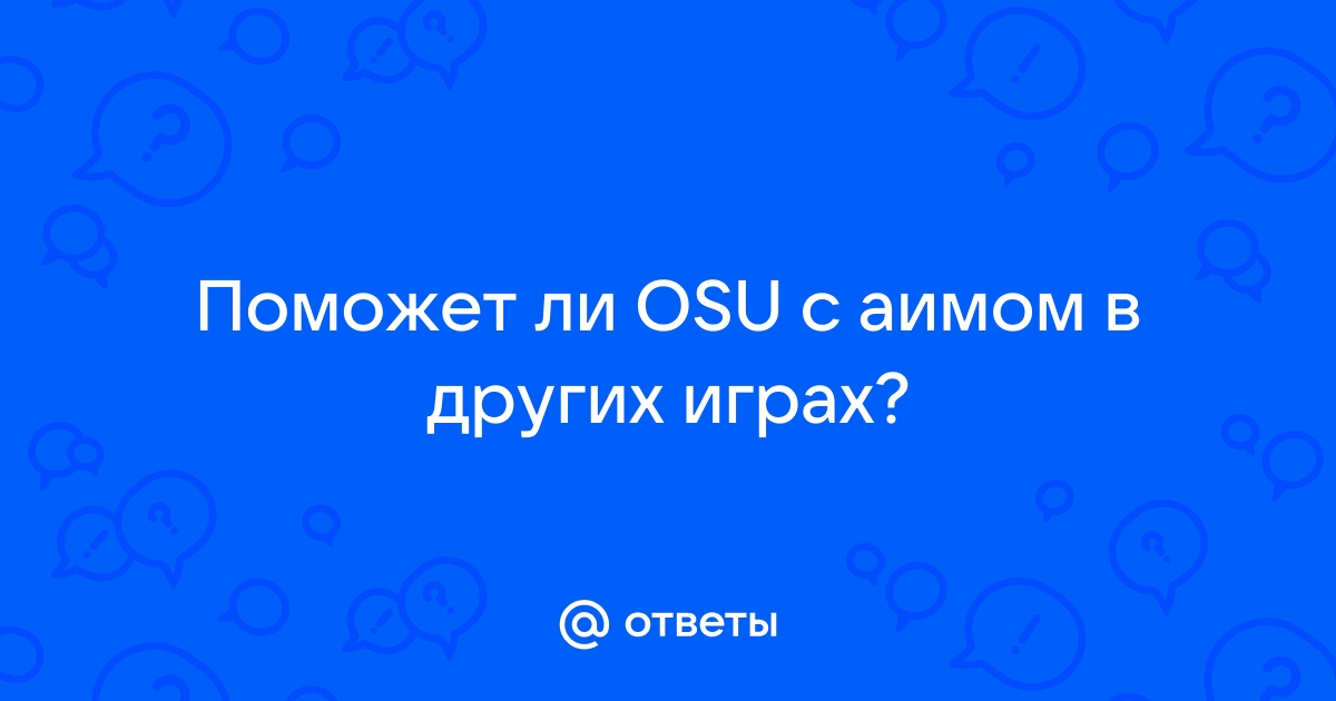     forum  osu