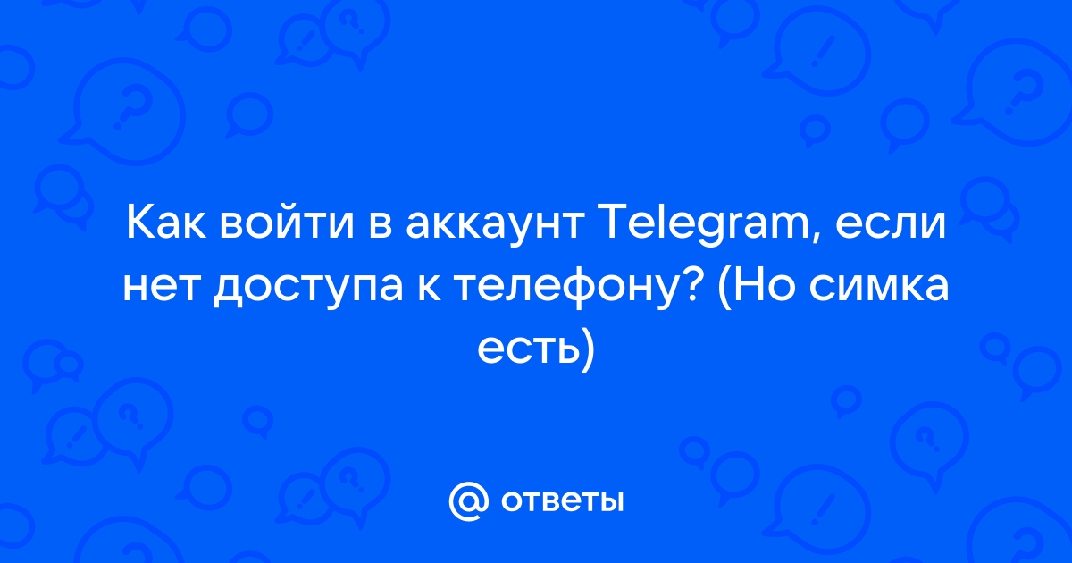 Что делать если заморозили страницу в вк а доступа к телефону нет