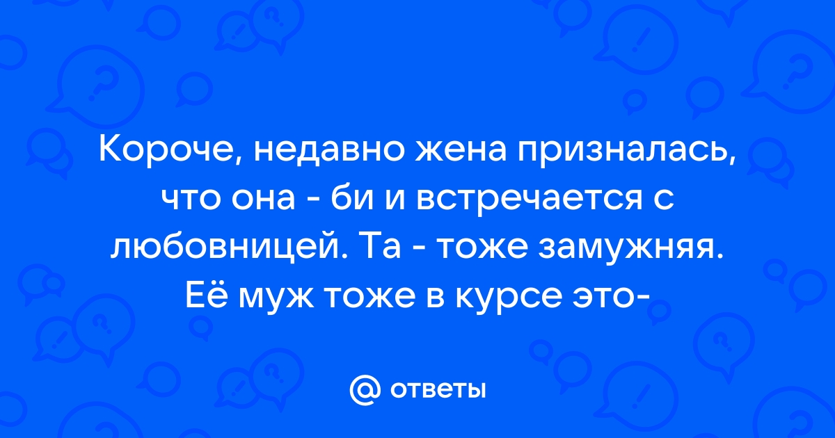 М.ч. avpravoved.ruжите, было у кого-то подобное? - Советчица