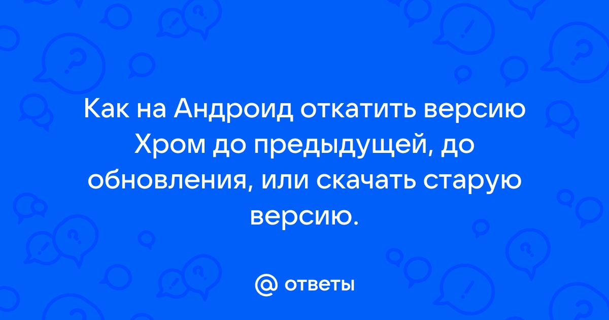 Как откатить аваст до предыдущей версии