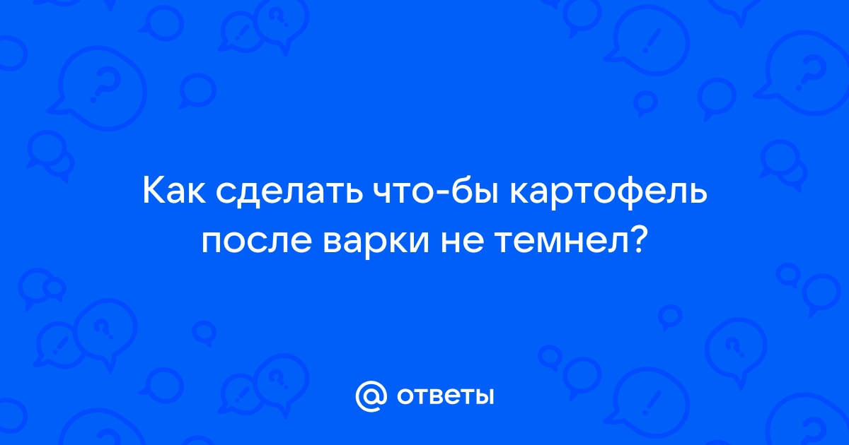 Зачем продвинутые хозяйки добавляют сахар при варке картофеля