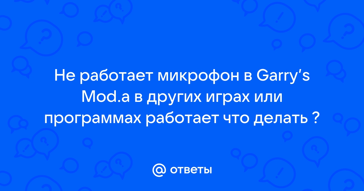 Microg не работает в фоне