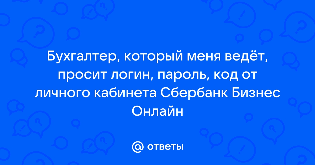 Скайп для бизнеса постоянно просит логин и пароль