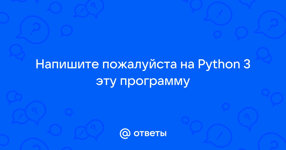 Приложение python не отвечает