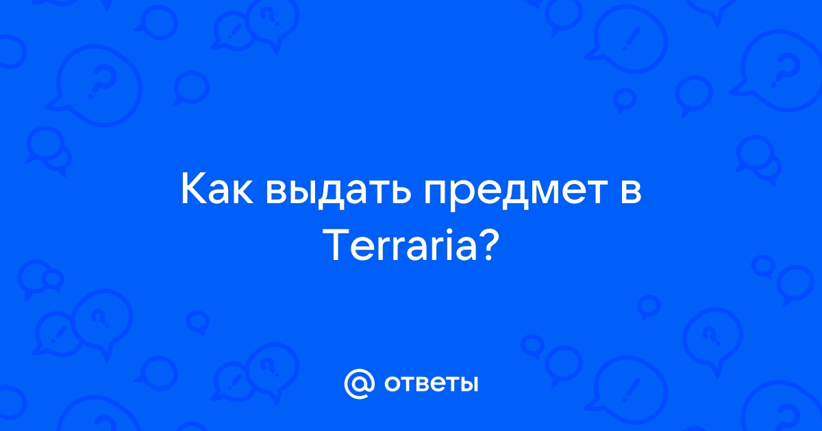 Как выдать предмет в скайриме из мода