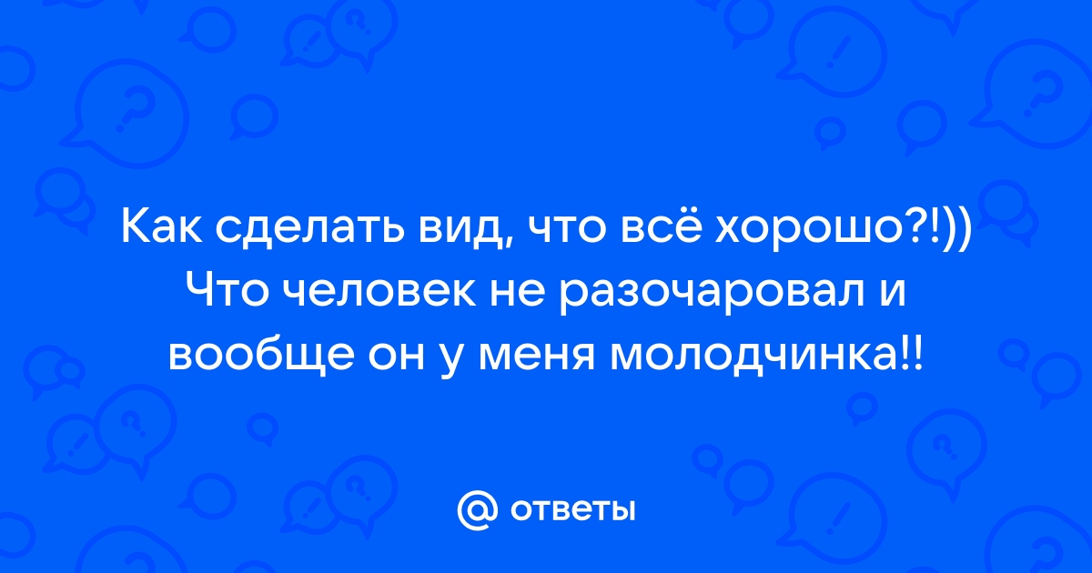 Не мешайте себе жить: 7 типичных моделей саморазрушительного поведения