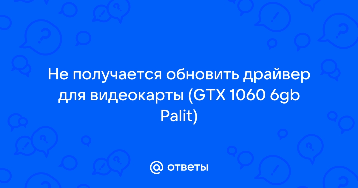 Поставил новую видеокарту а фпс не изменился