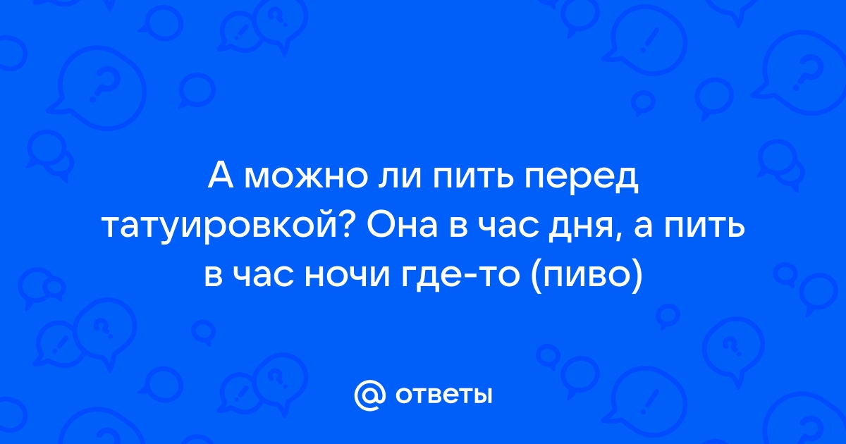 Что происходит с татуировками во время беременности - 10 мая - vorona-shar.ru