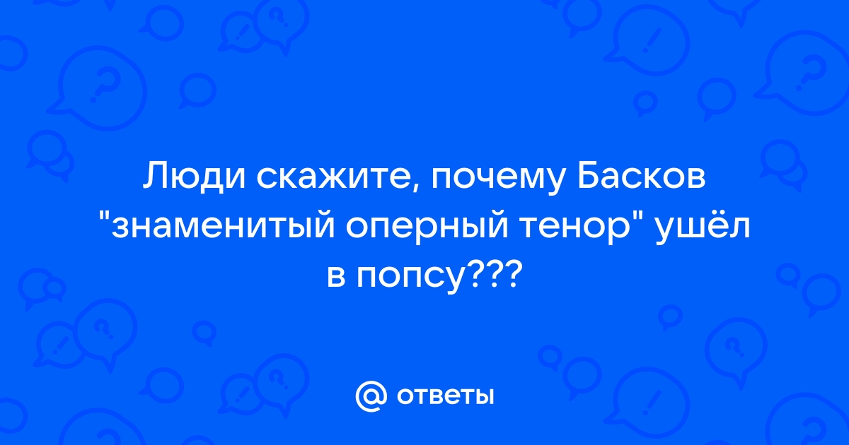 Скажите почему читать