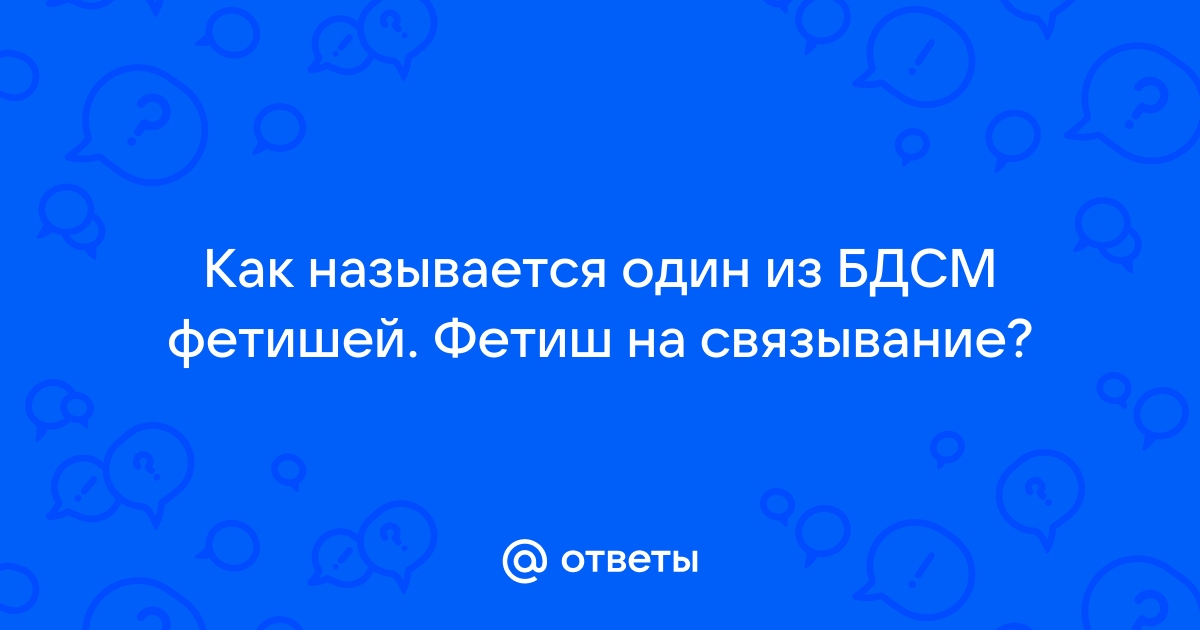 Веревка для связывания 15м Фетиш и бдсм бандаж шибари бондаж