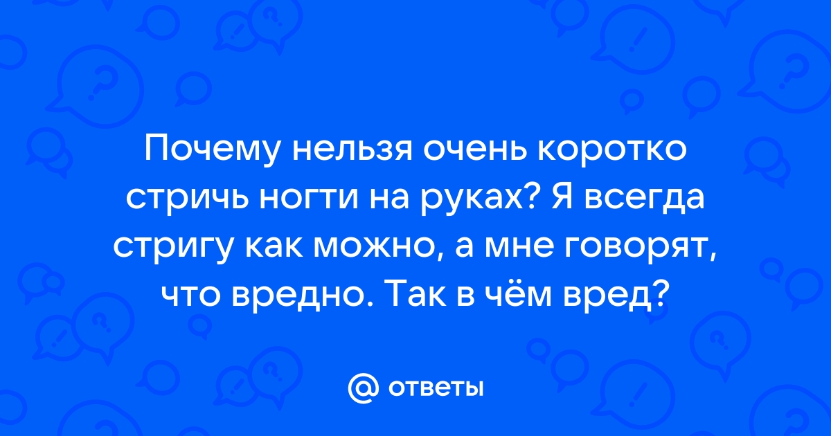 Приметы про волосы и ногти, которые лучше соблюдать