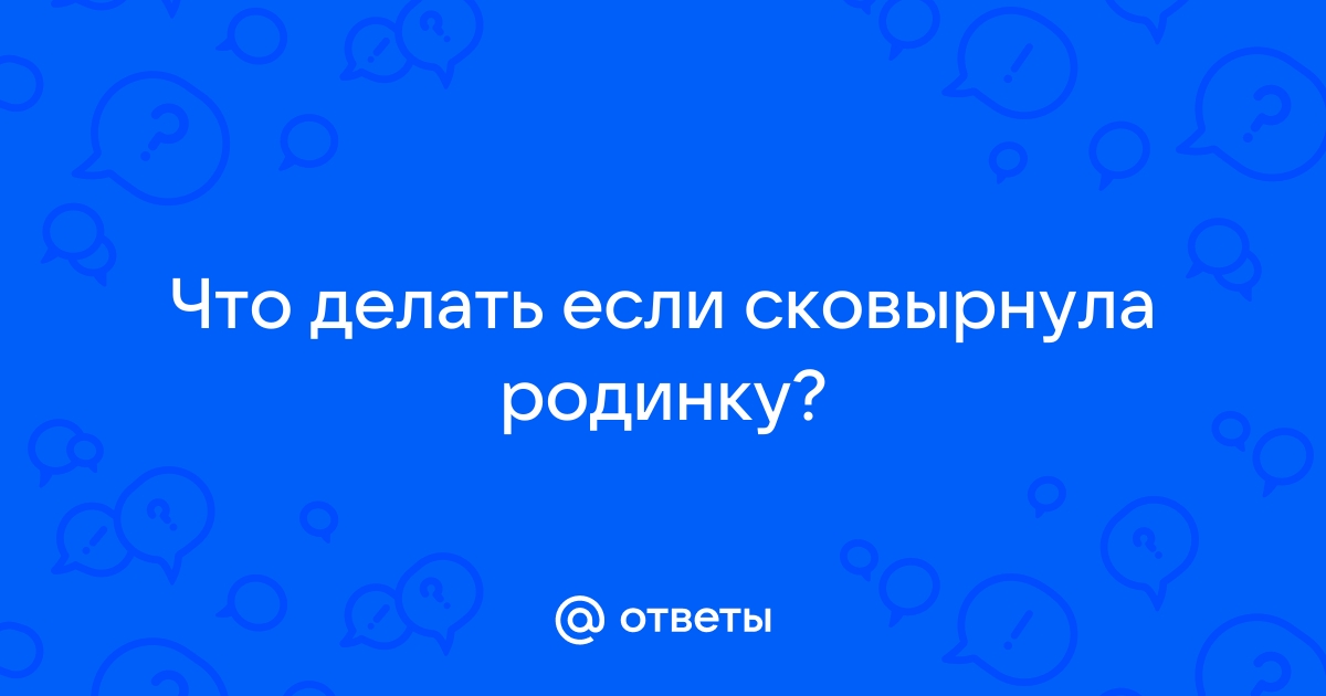 Без паники: что делать, если случайно содрал родинку