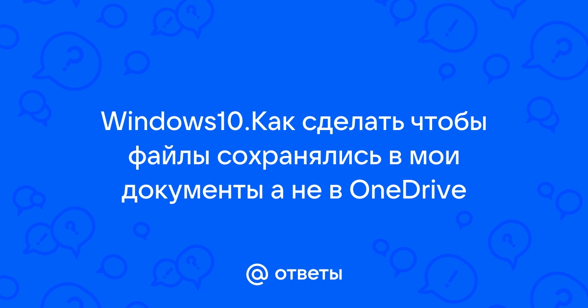 Как сделать так чтобы файлы сохранялись на рабочий стол