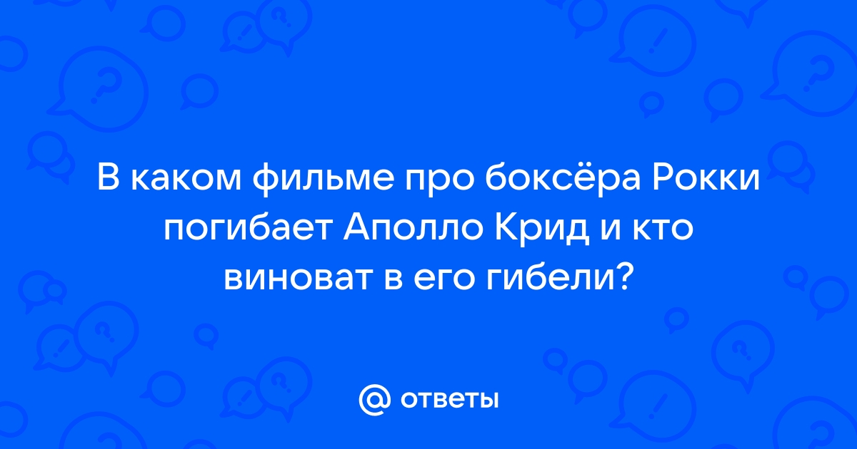 Как называется совхоз под руководством рокка