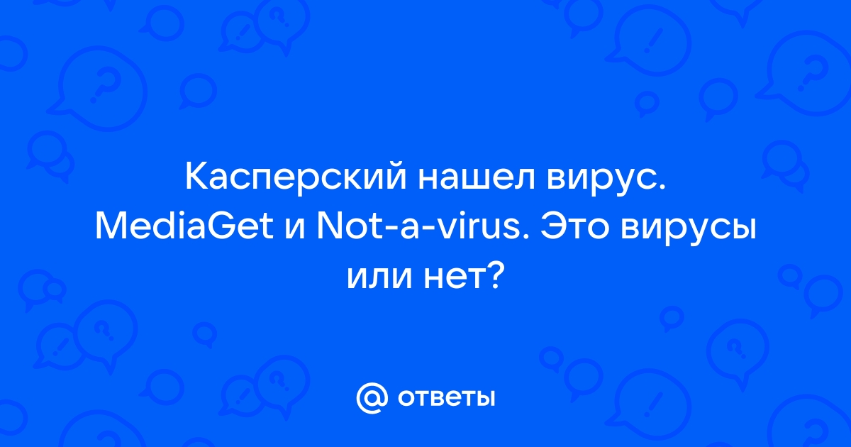 Проверено вирусов нет касперский прикол