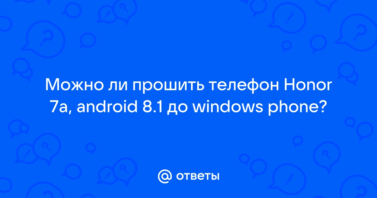 Прошивка Android/IPTV • Windows / SOS ONLINE