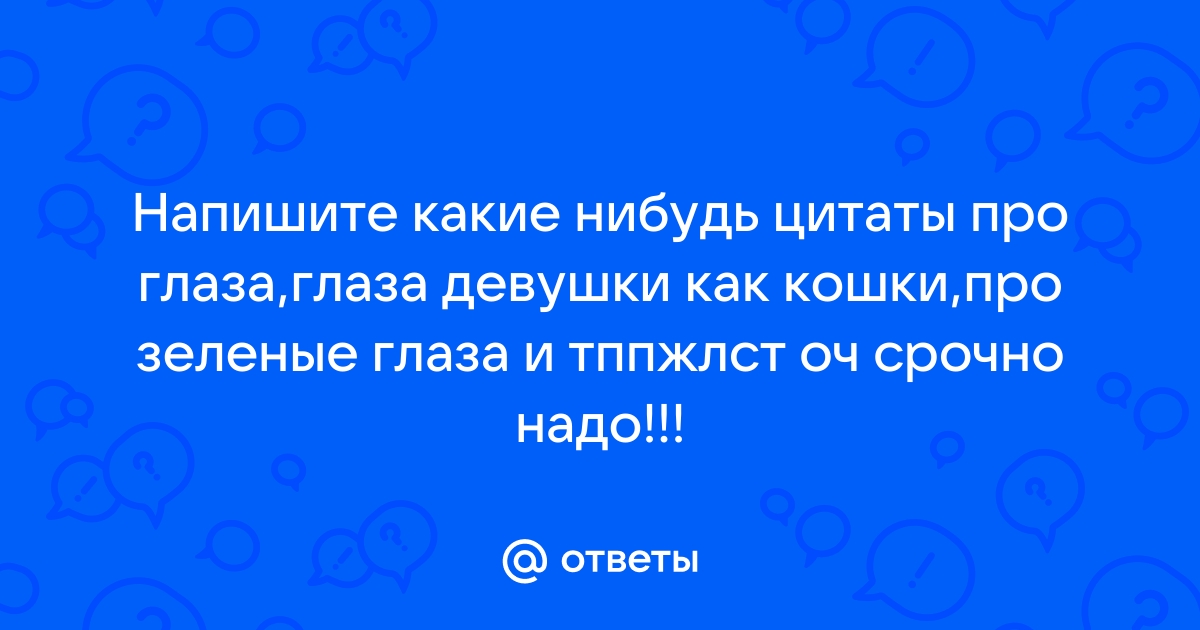 Глаза-хамелеоны: уникальность или патология?