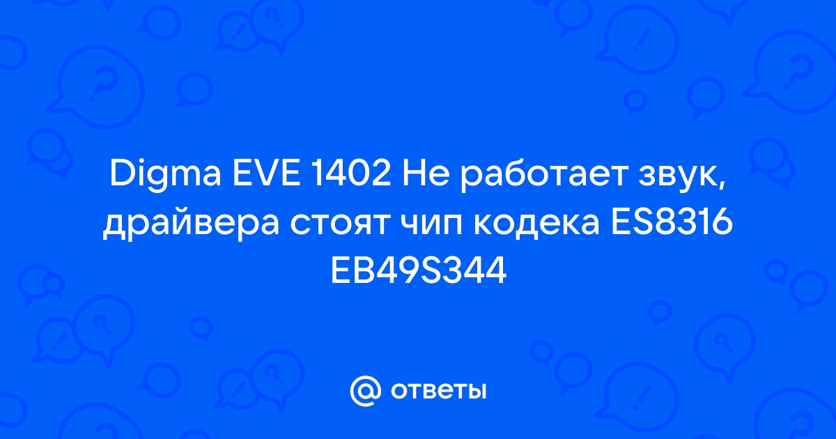 Digma eve 1402 обзор