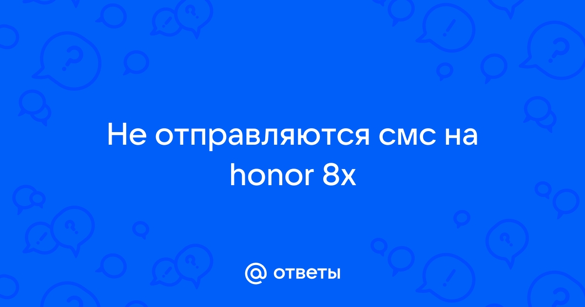 Что делать если случайно вызвал sos на honor