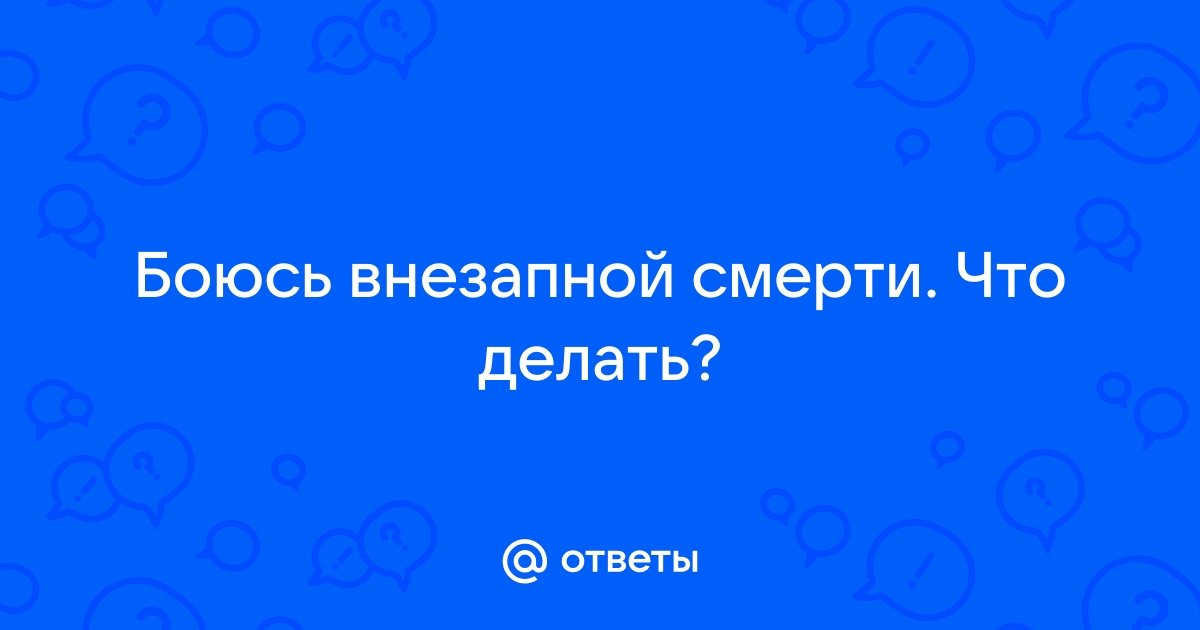 Что делать после смерти фазмофобия