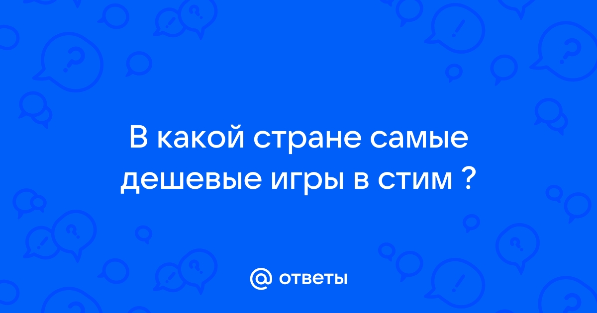 В какой стране самые дешевые видеокарты