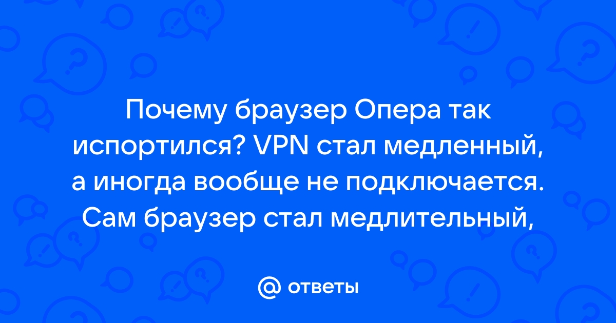 Не работает аватан в опере просит переустановить флеш плеер