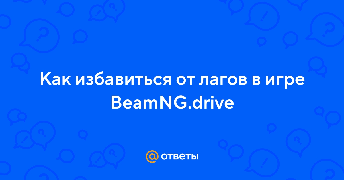 Об игре BeamNG.drive