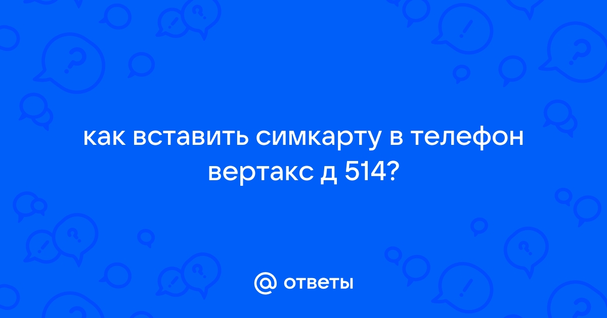 Отключили симку мотив что делать