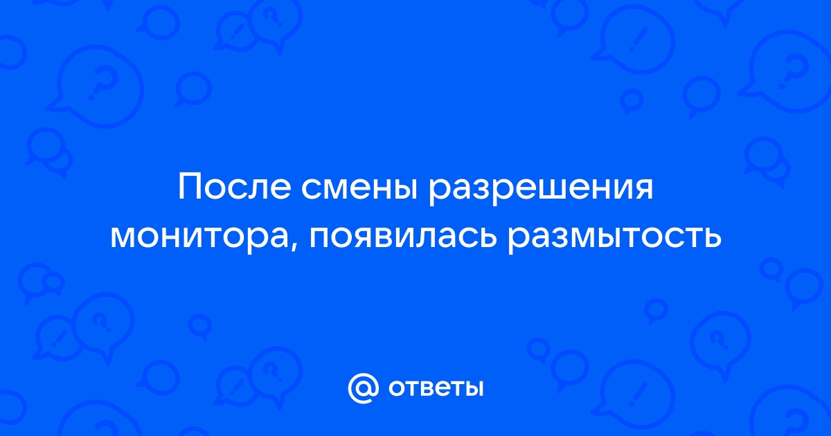 Текст двоится на мониторе что за болезнь