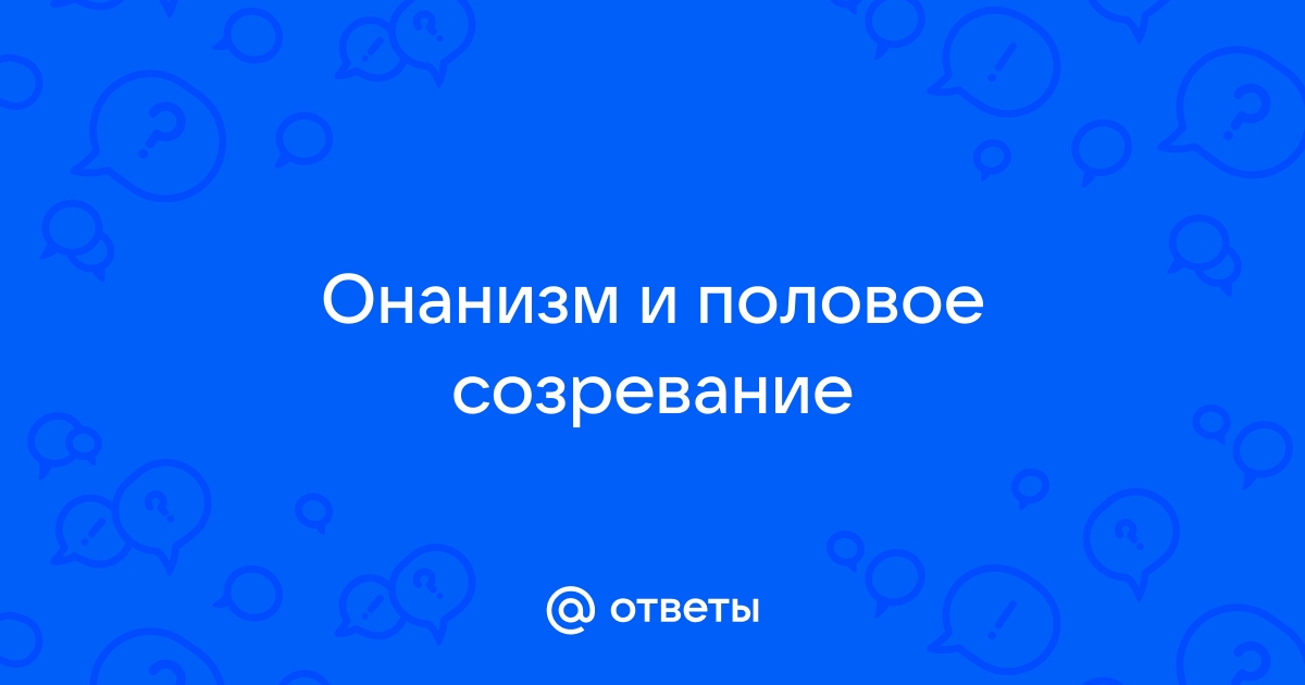 Сексолог раскрыл опасность просмотра порно в подростковом возрасте