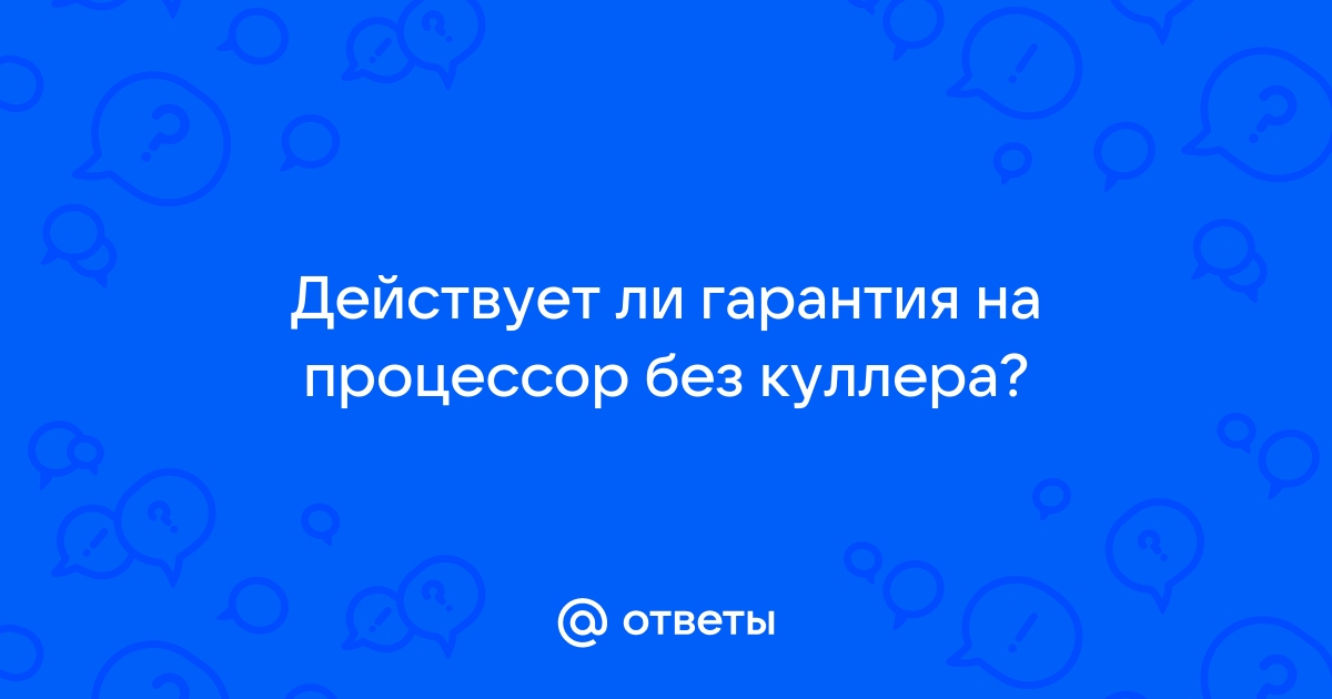 Действует ли гарантия на разбитый дисплей