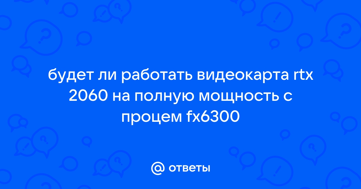 2060 не устанавливаются драйвера