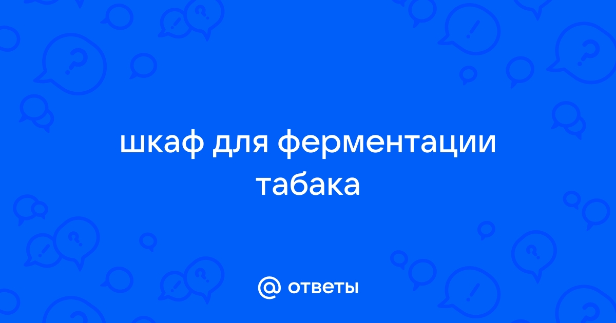 Как снизить крепость домашнего табака: для самокруток и трубки