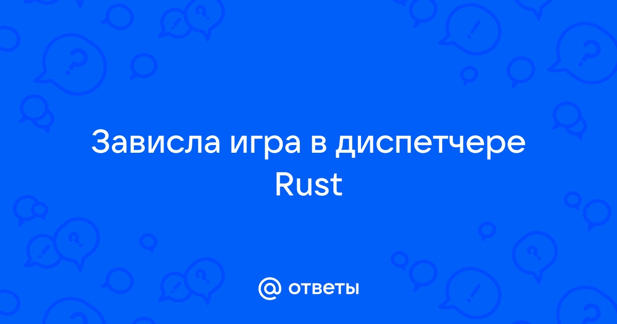 На каком языке программирования написан rust игра