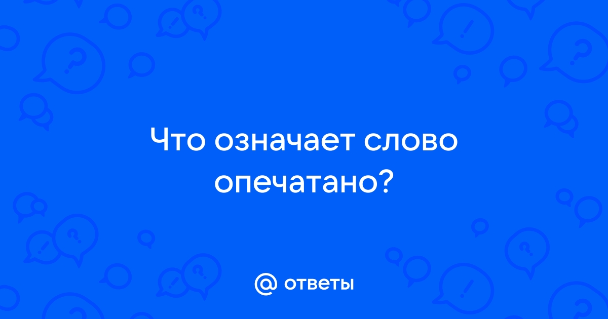 Что означает слово вайбер