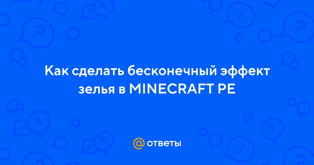 Консольные команды и читы для Minecraft
