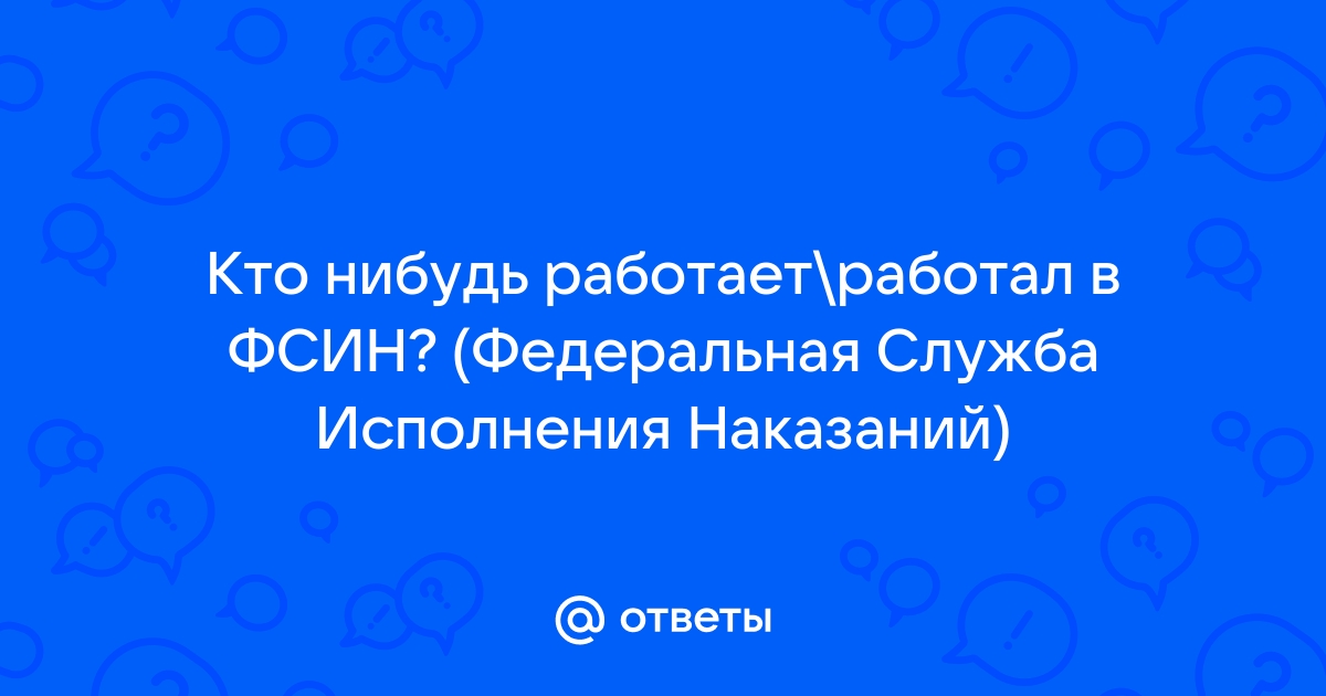 Нибудь работать