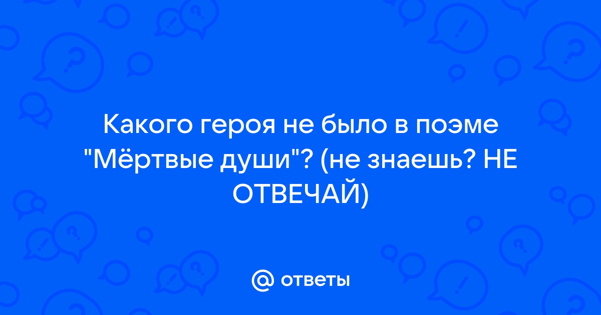 Песня на телефон не отвечай