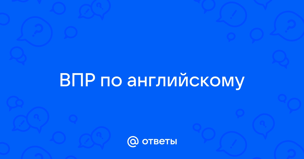 Найдите схему соответствующую предложению мастер спросил вы знаете когда начинается рабочий день