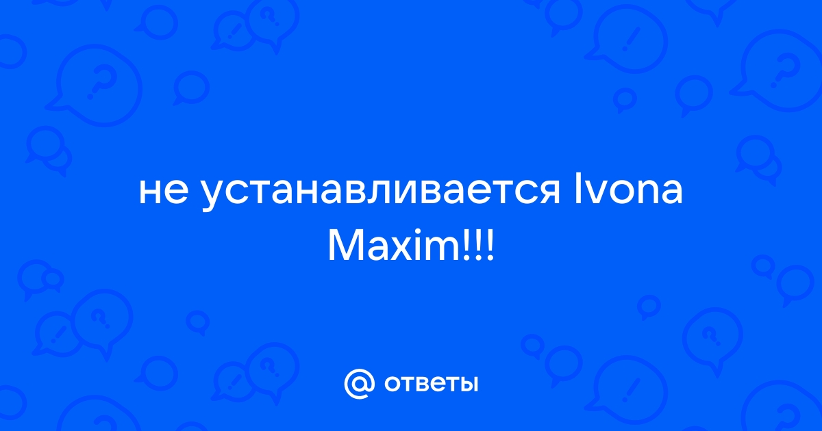 Как установить голосовой движок ivona maxim на компьютер