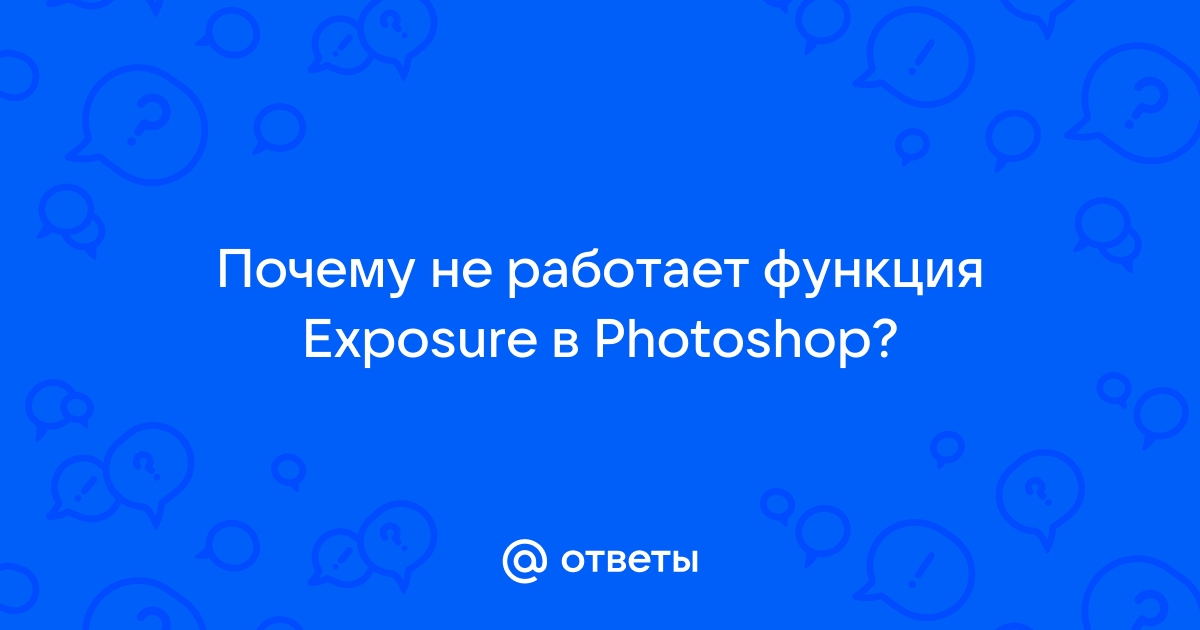 Почему не работает модификация в фотошопе