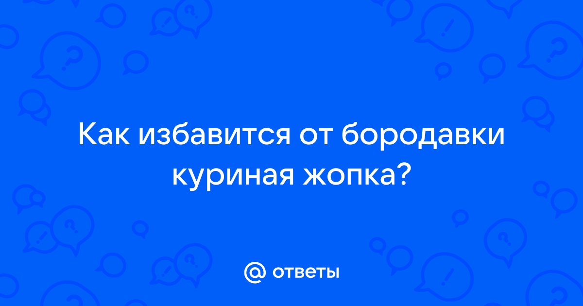 Что такое куриная жолка, почему и где появляется мозоль? Симптомы, лечение и профилактика недуга