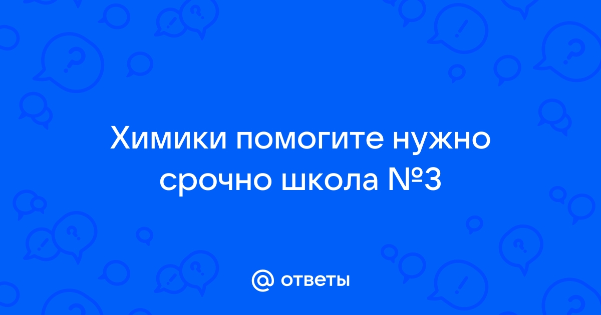 Как проводить занятия по скайпу по химии