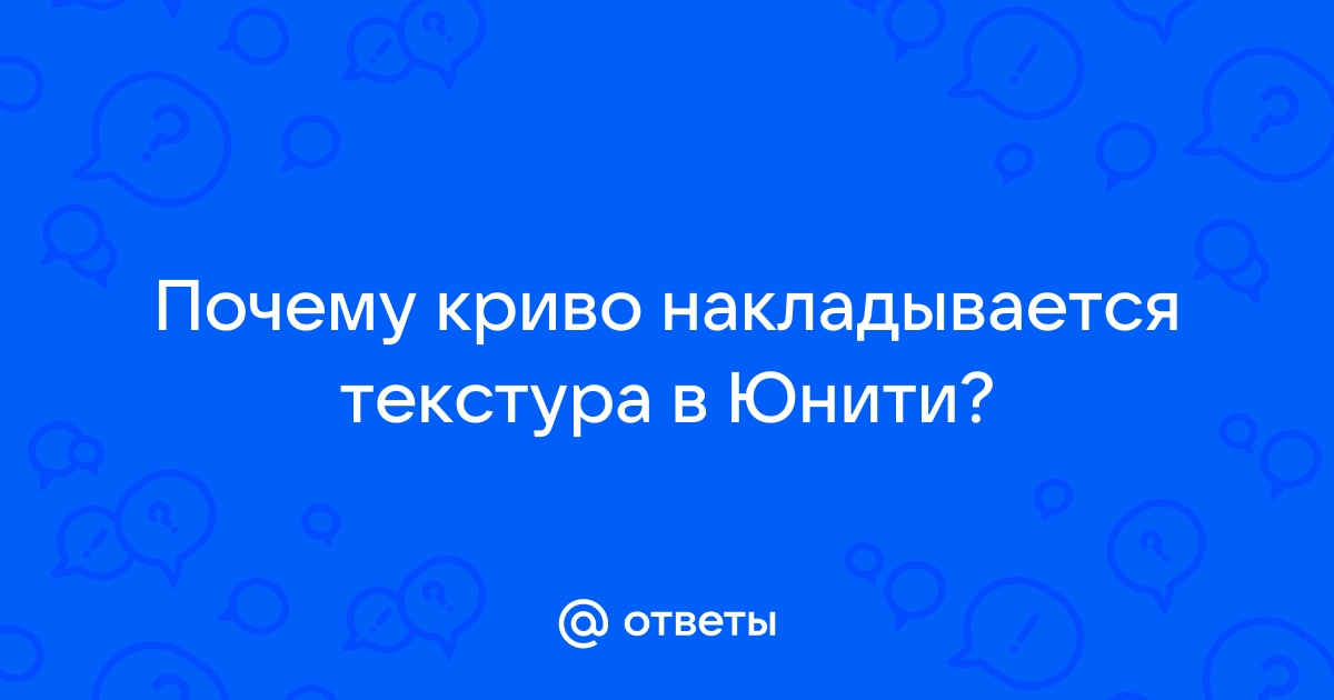 Почему текстура не накладывается в 3д макс