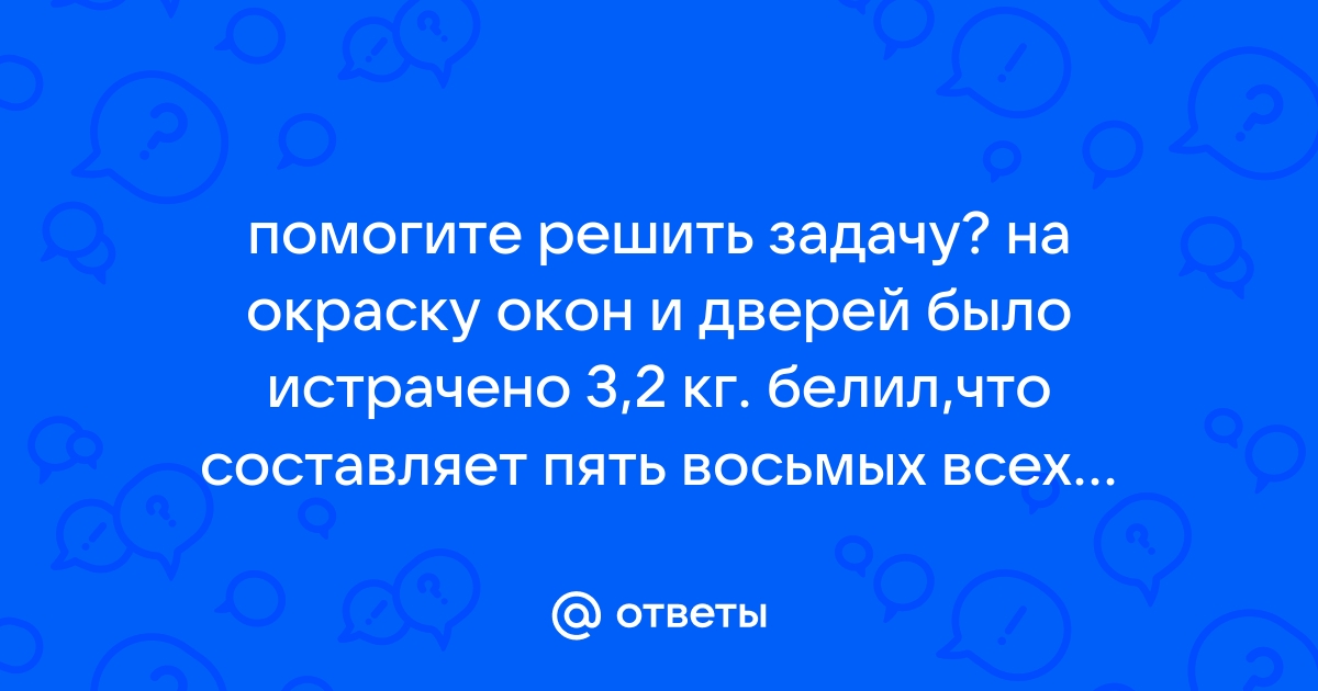 Было 5 кг и 8 кг продали 7 кг осталось составить схему