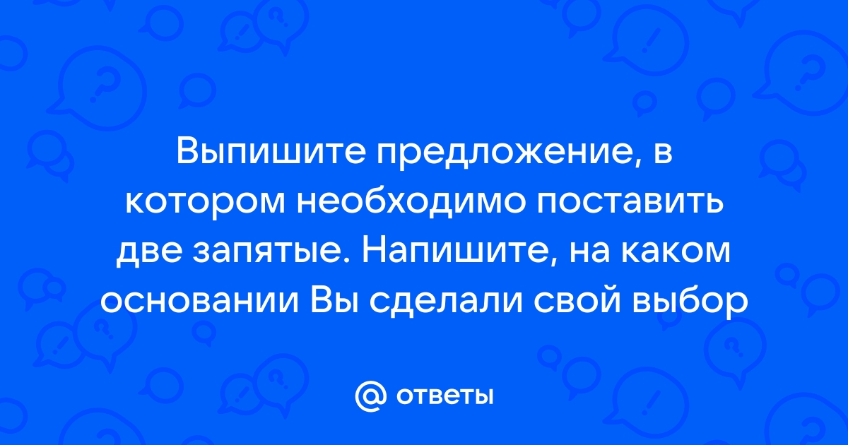 Она резко поднялась со стула выпишите предложение в котором необходимо поставить запятую